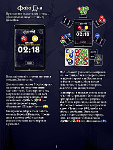 Laudmäng - Huntide sõna